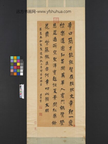 明董其昌仿颜真卿书轴.jpg