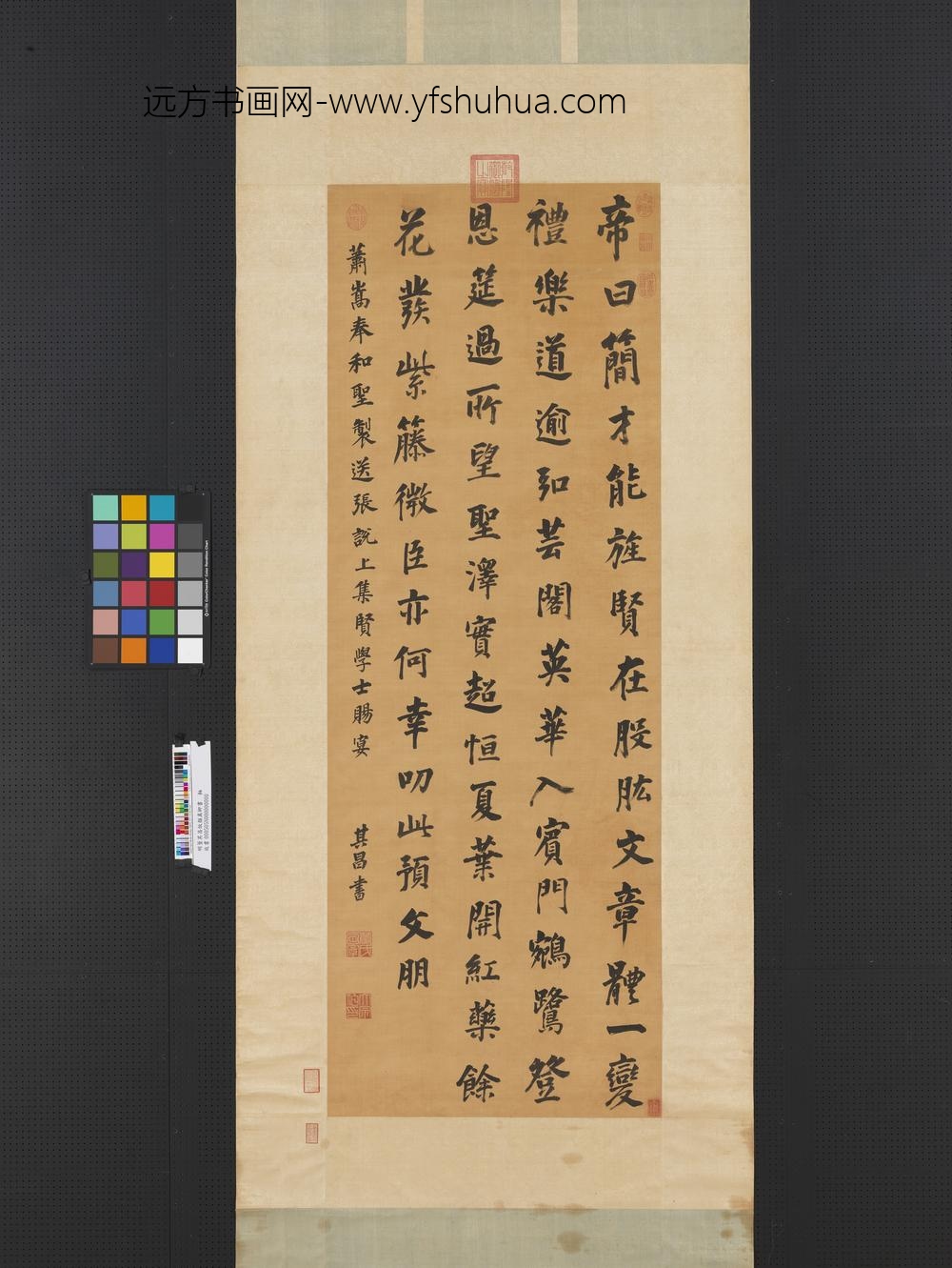 明董其昌仿颜真卿书轴