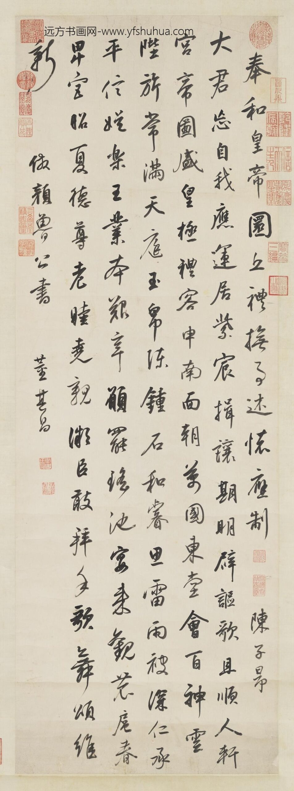 明董其昌仿颜真卿书轴