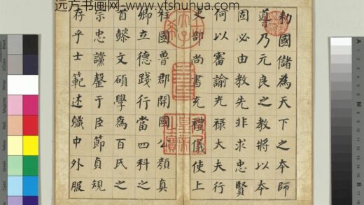 明董其昌仿颜真卿告身册 1.jpg