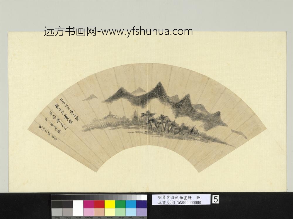 明董其昌便面画册册仿米芾山水