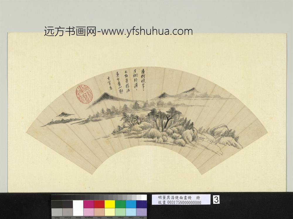 明董其昌便面画册册青山远树