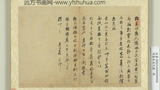 明董其昌尺牍册第三幅.jpg