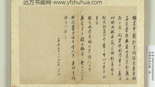 明董其昌尺牍册第二幅.jpg