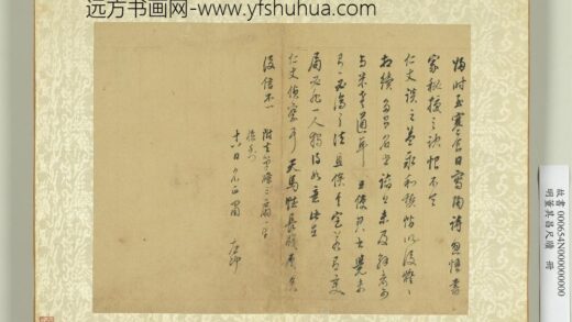 明董其昌尺牍册第五幅.jpg