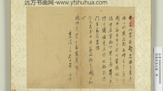 明董其昌尺牍册第四幅.jpg