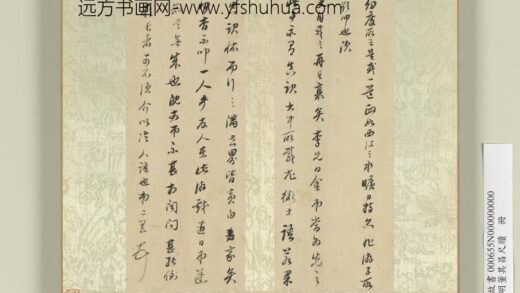 明董其昌尺牍册（七）.jpg