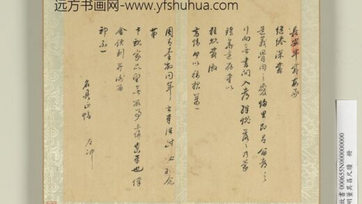 明董其昌尺牍册（九）.jpg