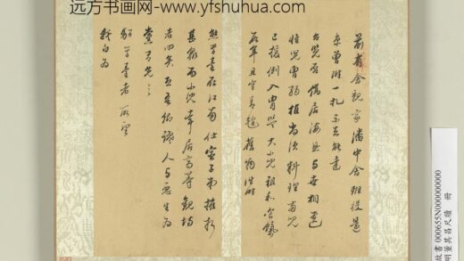 明董其昌尺牍册（八） 1.jpg