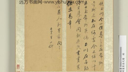 明董其昌尺牍册（十）.jpg