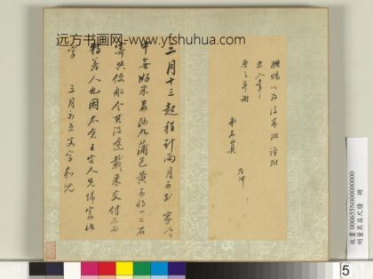 明董其昌尺牍册（四）.jpg