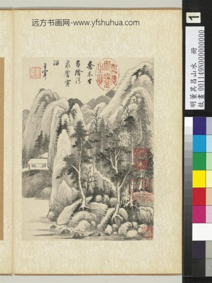 明董其昌山水册乔木清泉.jpg