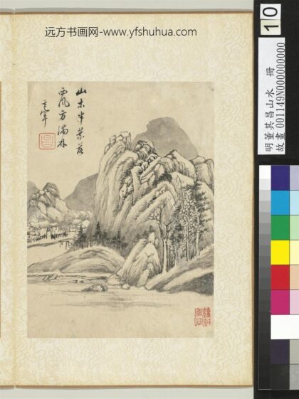 明董其昌山水册叶落满林.jpg