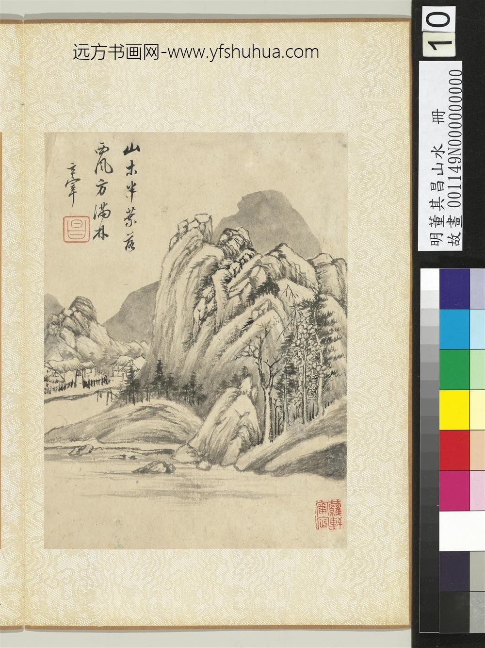 明董其昌山水册叶落满林