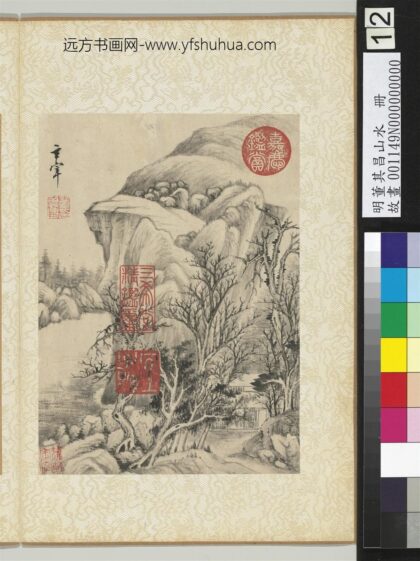 明董其昌山水册寒林山水.jpg