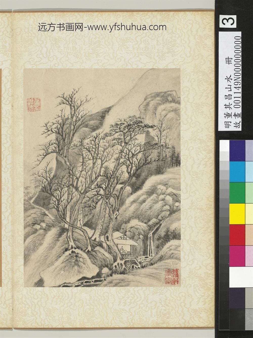 明董其昌山水册寒林独坐