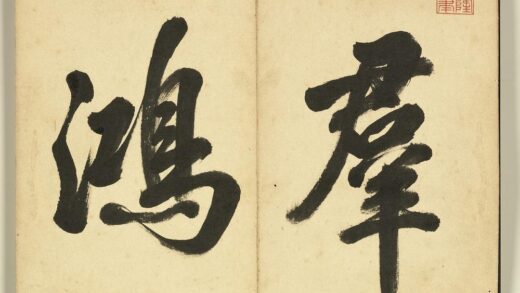 明董其昌杂书册 1.jpg