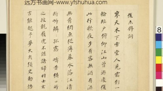 明董其昌杂书册后赤壁词 1.jpg