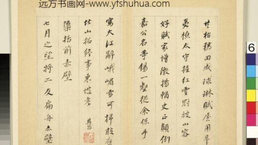 明董其昌杂书册隐括前赤壁 1.jpg