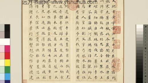 明董其昌楷书千文册 1.jpg
