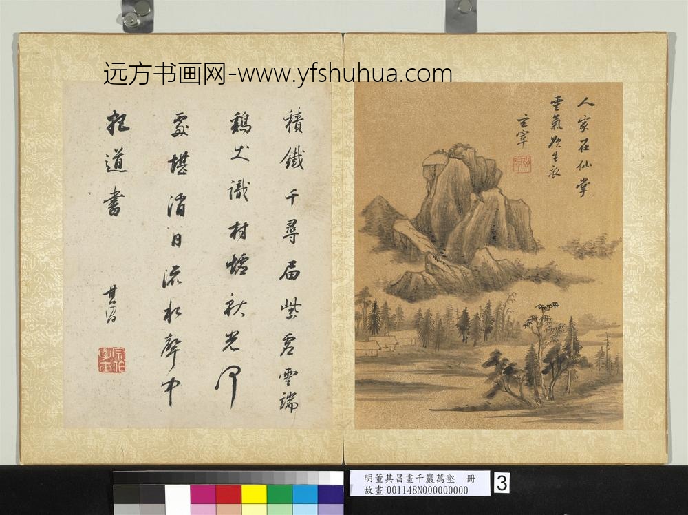 明董其昌画千岩万壑册云气生衣