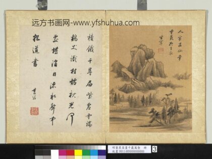 明董其昌画千岩万壑册云气生衣.jpg