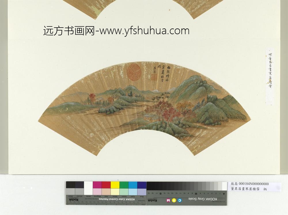 明董其昌画寒崖积雪册页