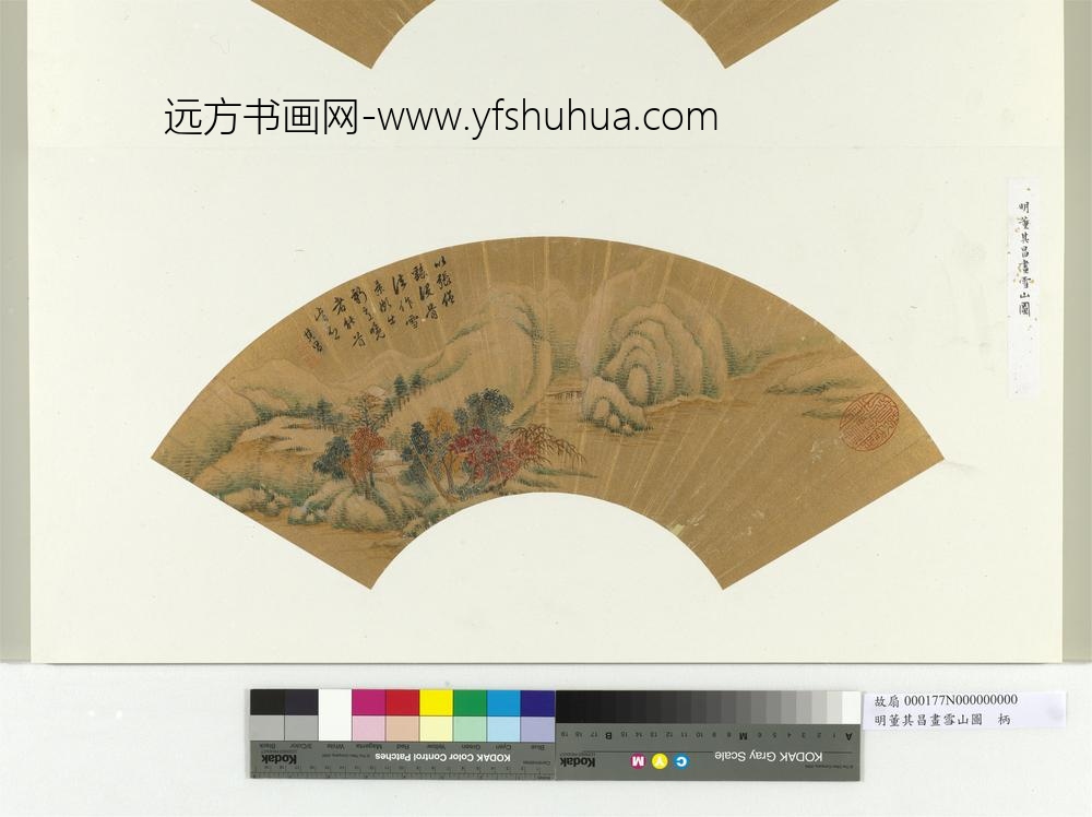 明董其昌画雪山图册页