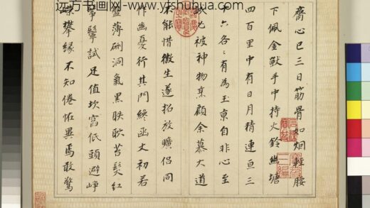 明董其昌皮学士诗册 1.jpg