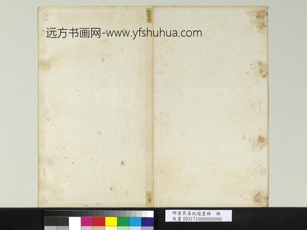 明董其昌纪游画册册