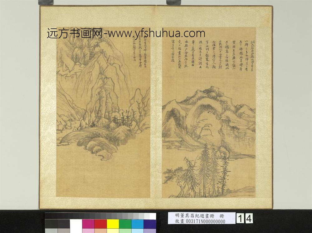 明董其昌纪游画册册洞天岩