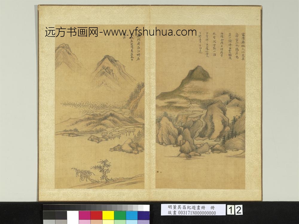 明董其昌纪游画册册萧山