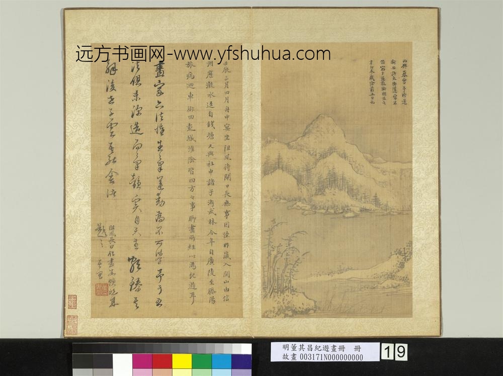 明董其昌纪游画册册西兴暮雪