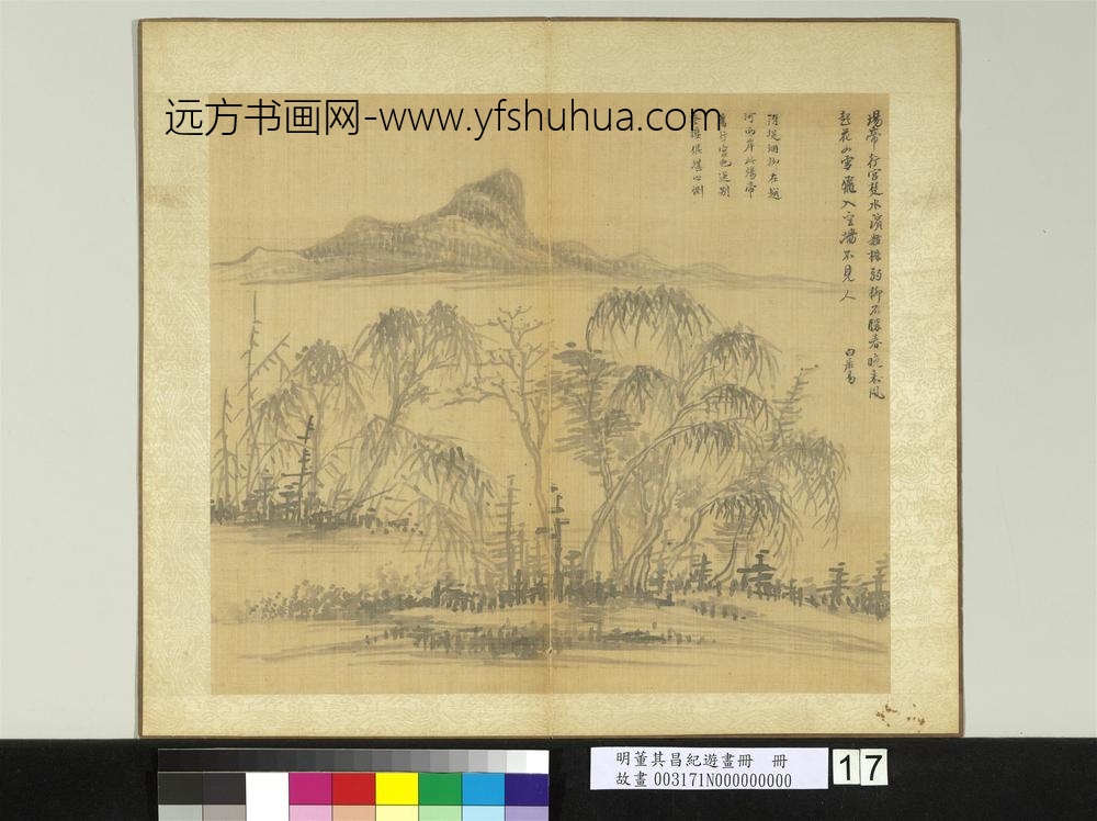 明董其昌纪游画册册隋堤烟柳