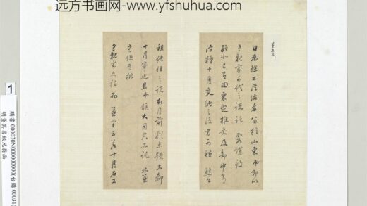 明董其昌致兄翁函册页 1.jpg