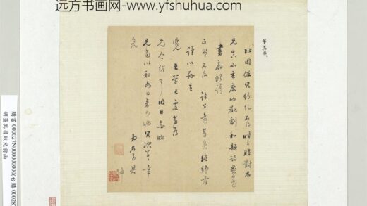 明董其昌致兄翁函册页.jpg