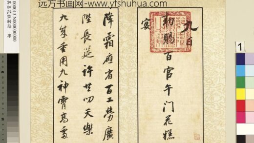 明董其昌花糕宴诗册 1.jpg