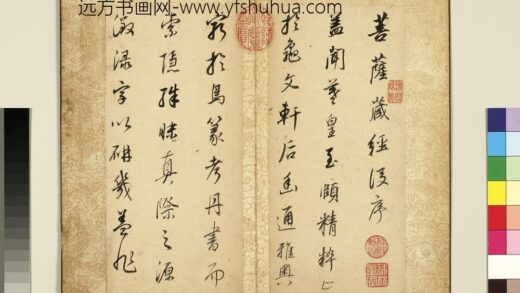 明董其昌藏经后序册 1.jpg