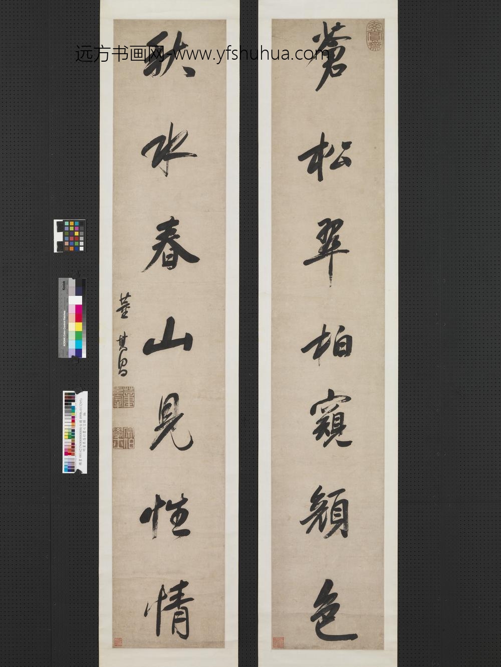 明董其昌行书七言联轴