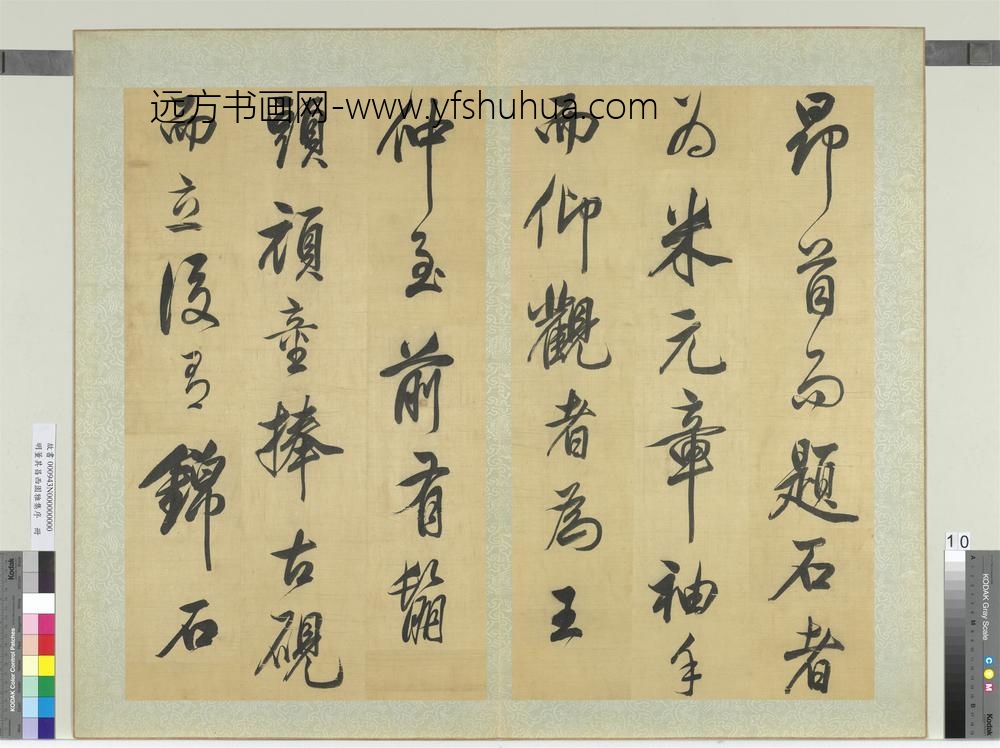明董其昌西园雅集序册-