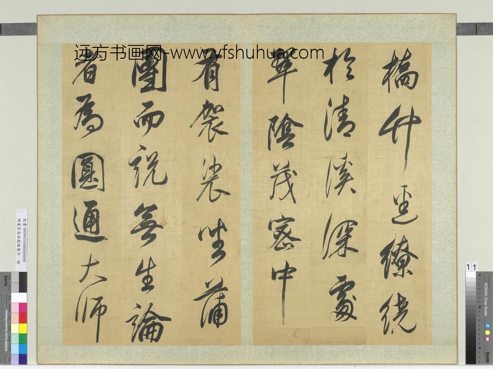 明董其昌西园雅集序册-