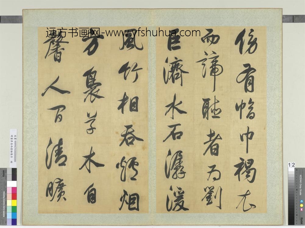 明董其昌西园雅集序册-