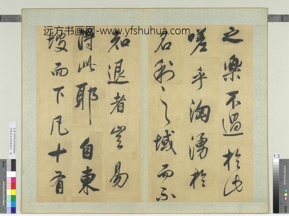 明董其昌西园雅集序册-