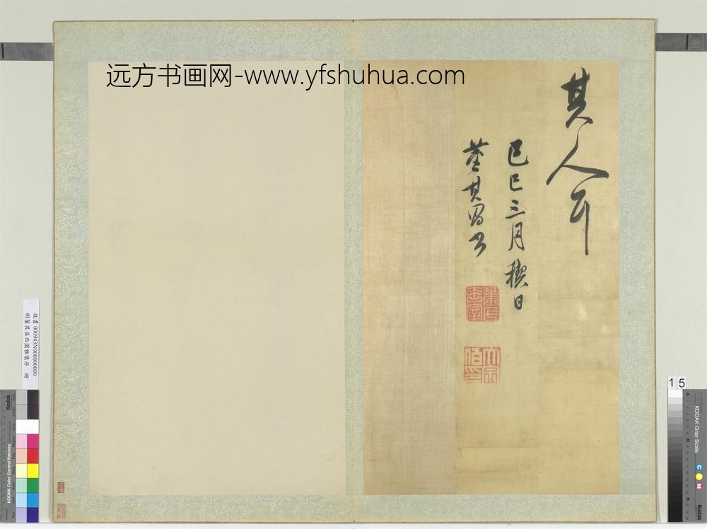 明董其昌西园雅集序册-