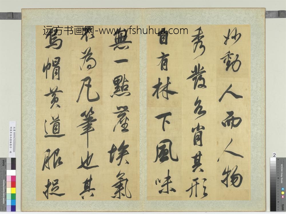 明董其昌西园雅集序册-