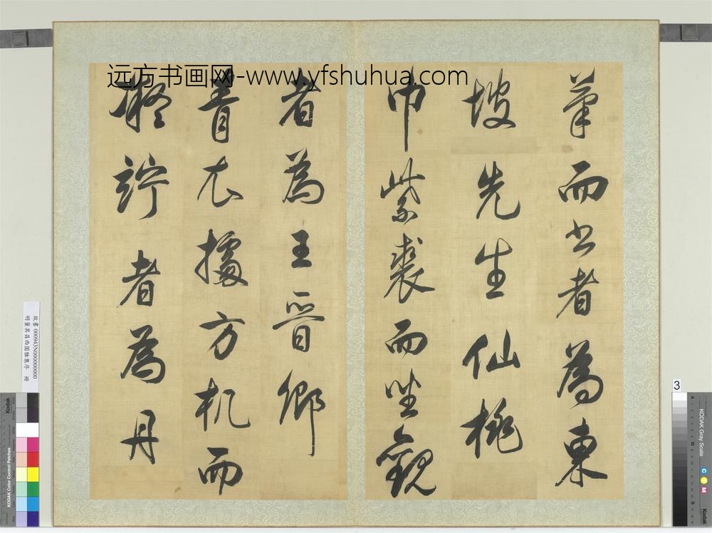 明董其昌西园雅集序册-