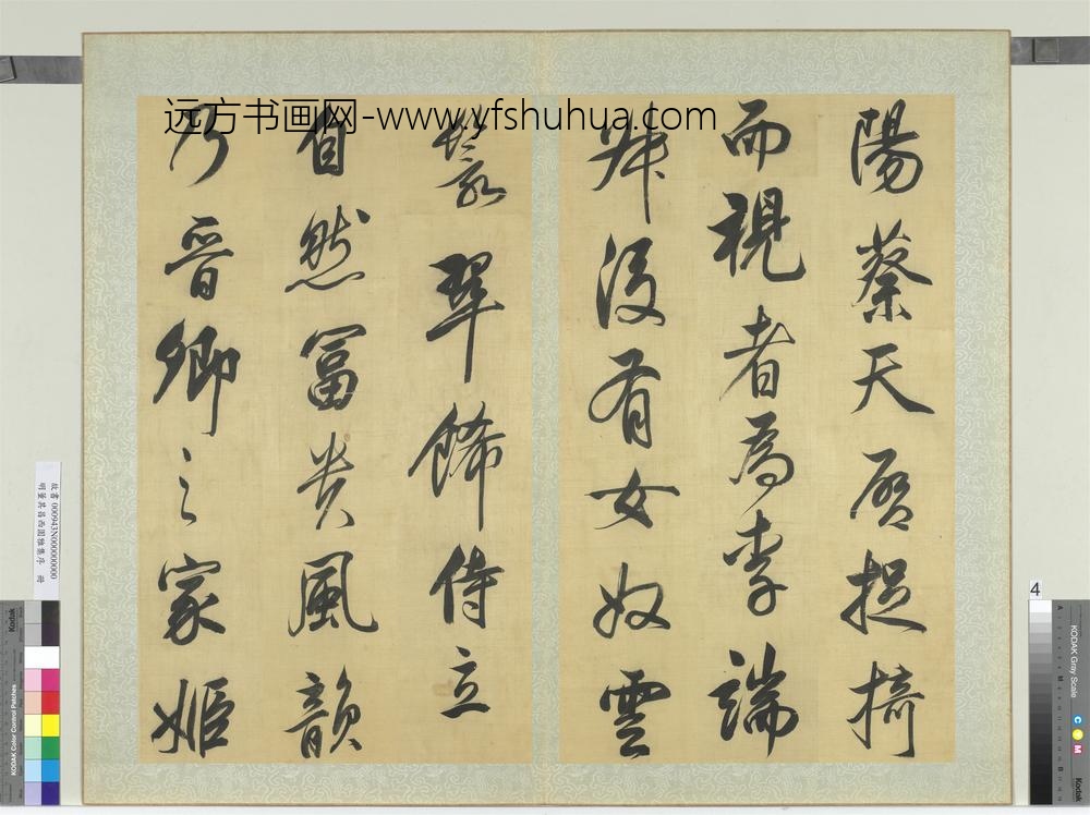 明董其昌西园雅集序册-