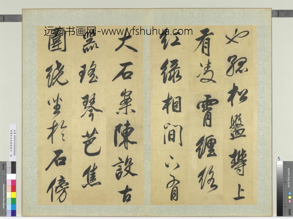 明董其昌西园雅集序册-
