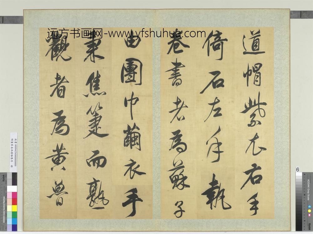 明董其昌西园雅集序册-