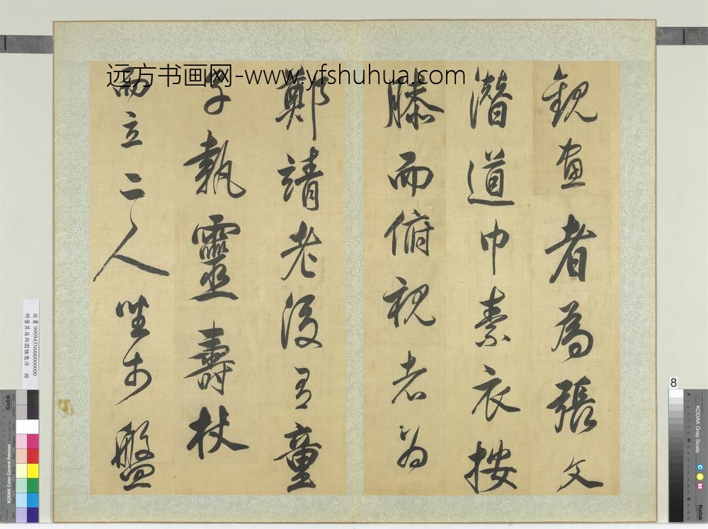 明董其昌西园雅集序册-